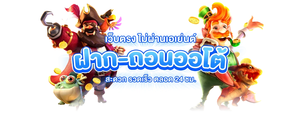 ตารางสล็อต แตกง่าย
